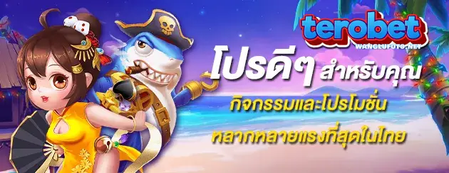 terobet